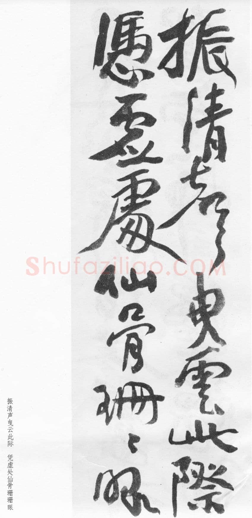 蒲华《行书自作诗四首》
