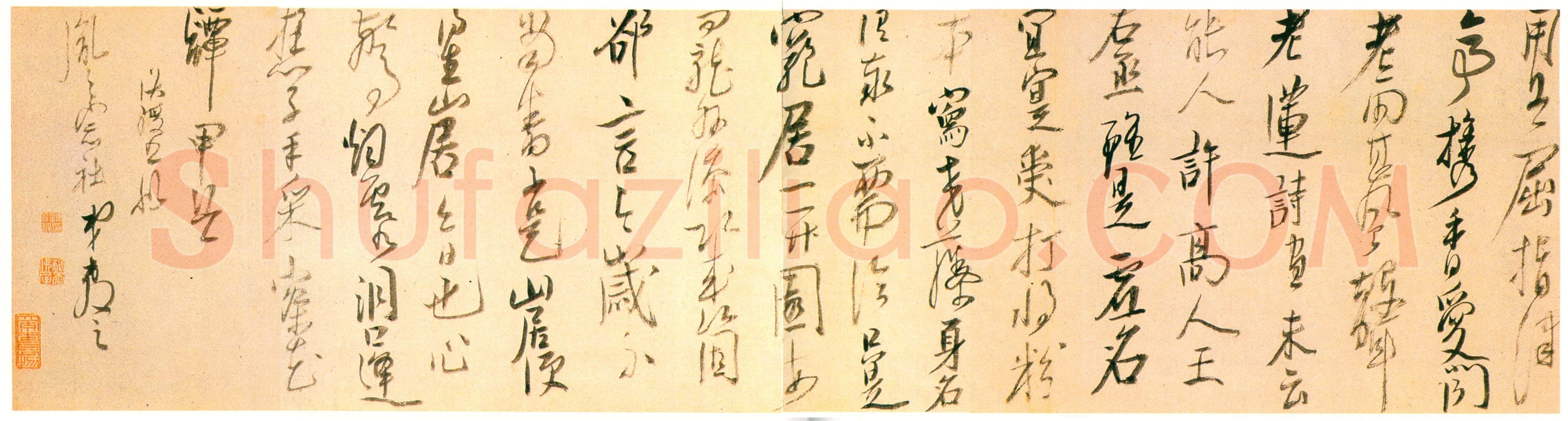 陈洪绶《行草诗卷》卷 20·5×355·5cm 上海图书馆藏
