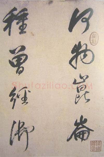董其昌(手卷)《行草紫茄诗长卷》24.5×414cm