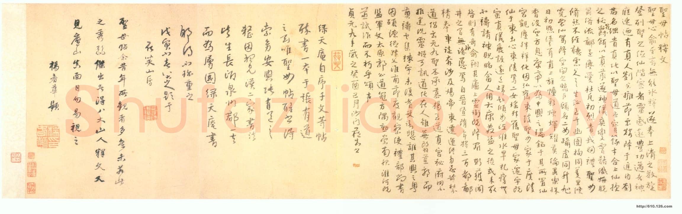 怀素《圣母帖》墨拓