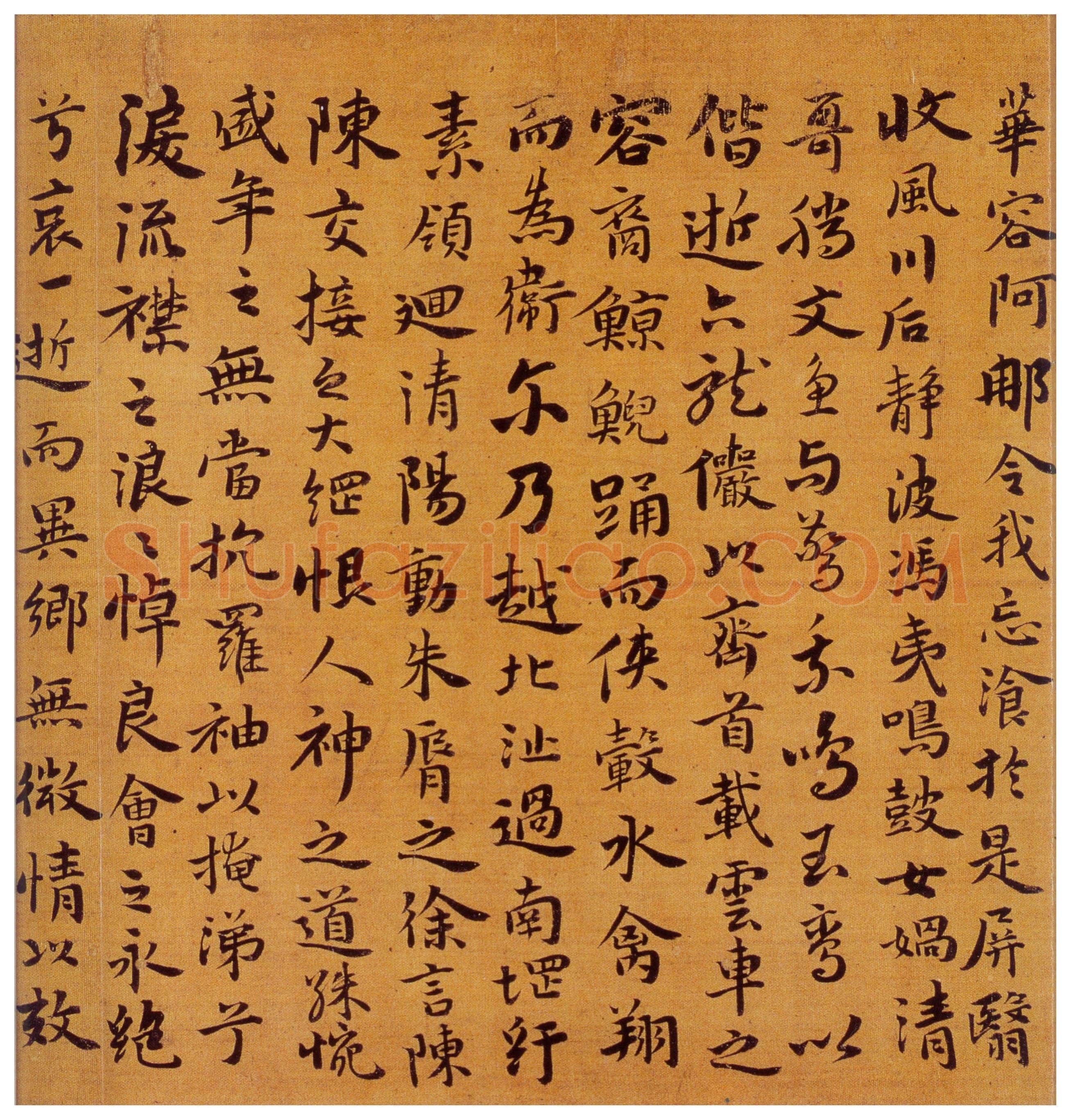 祝允明《行楷洛神赋卷》绢本,20.1×161cm 上海朵云轩藏
