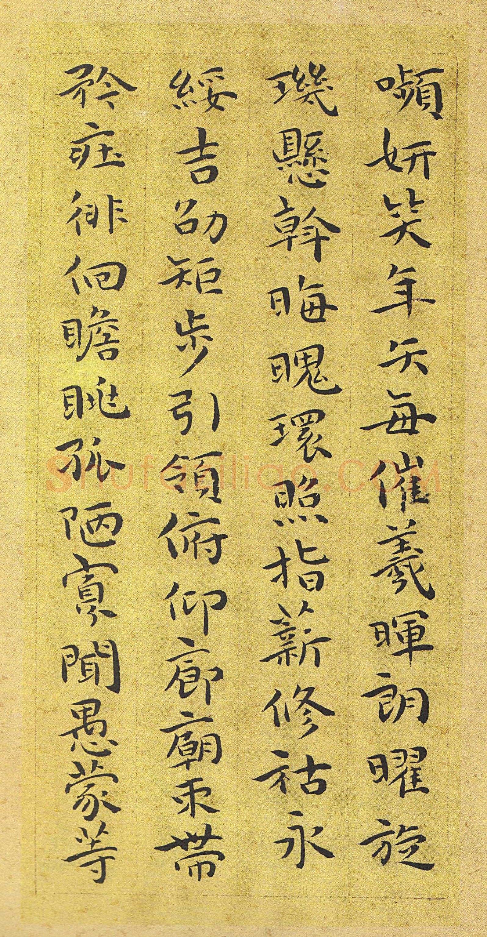 祝允明《小楷千字文》