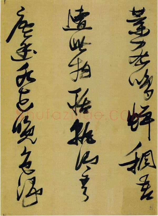 张瑞图《行草书杜甫诗册》天启四年(1624)朵云轩藏