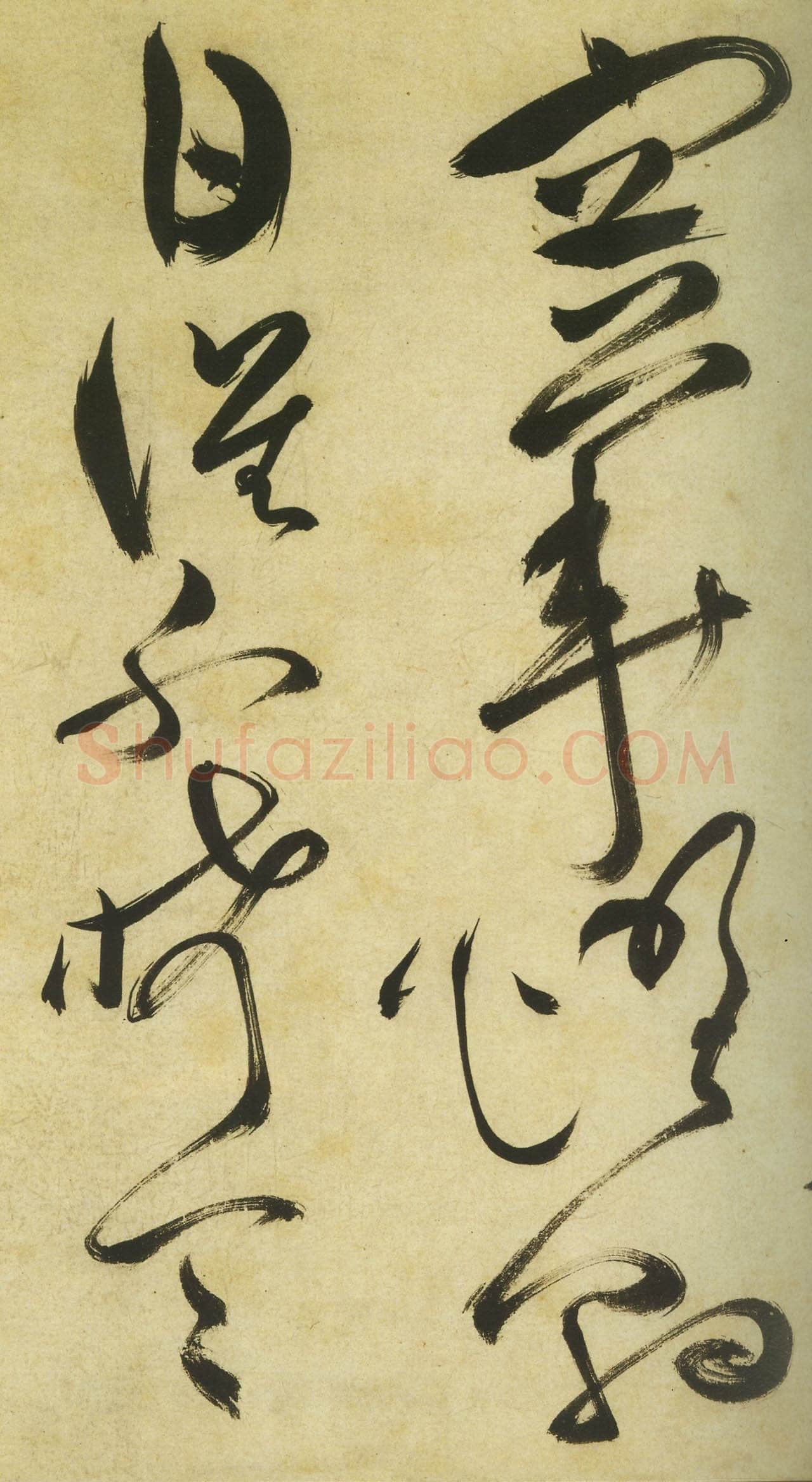 祝允明《草书曹植诗四首》卷 36.2×1154.7厘米 台北故宫博物院藏