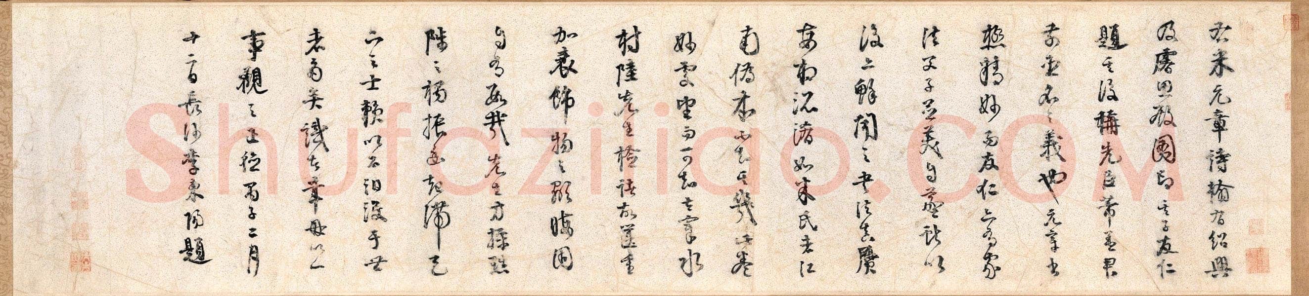 李东阳《跋米芾苕溪诗帖》北京故宫博物院藏