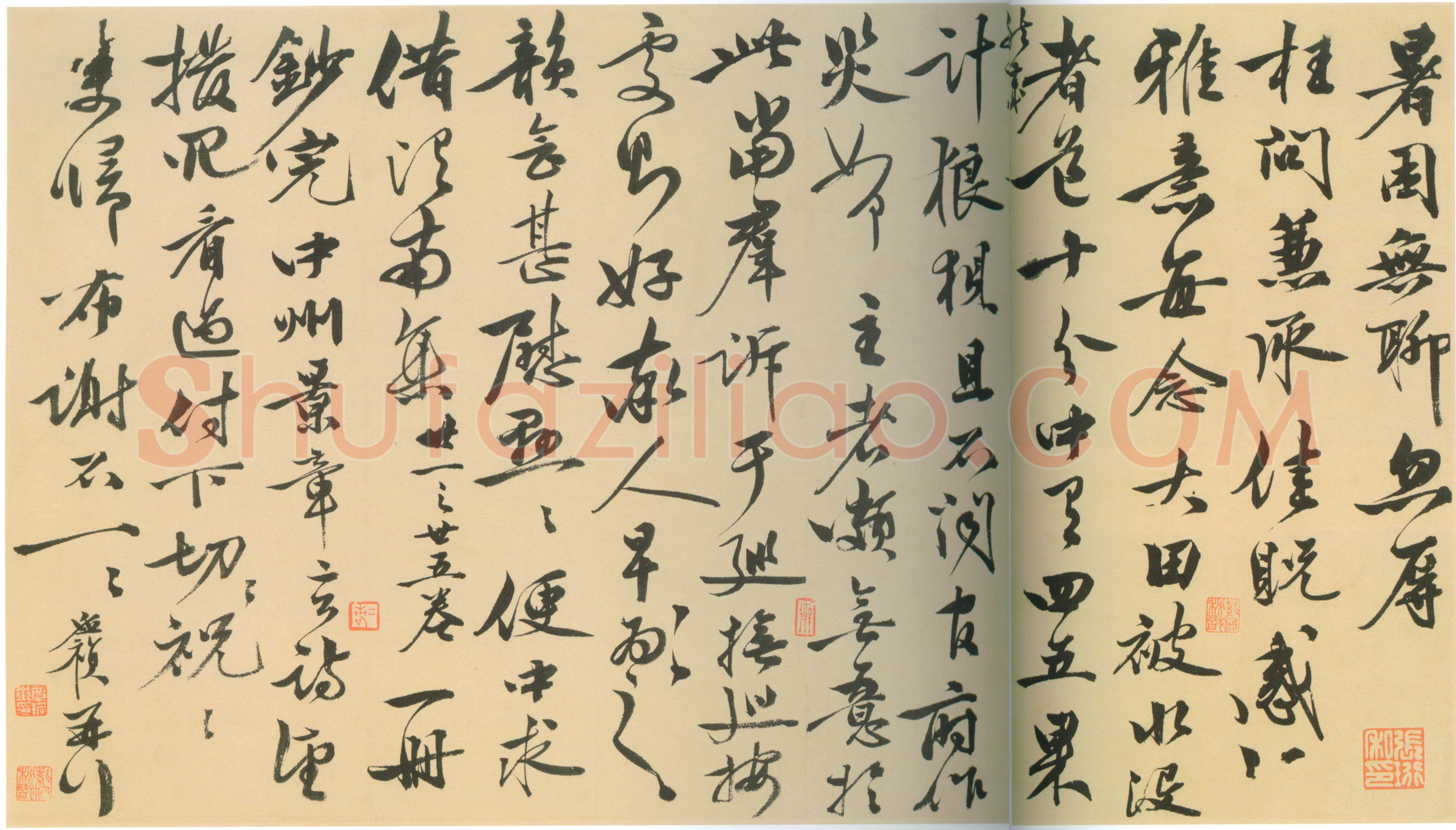 李应祯《行书枉问帖》纸本行书 22.6×41.5cm 北京故宫博物院藏