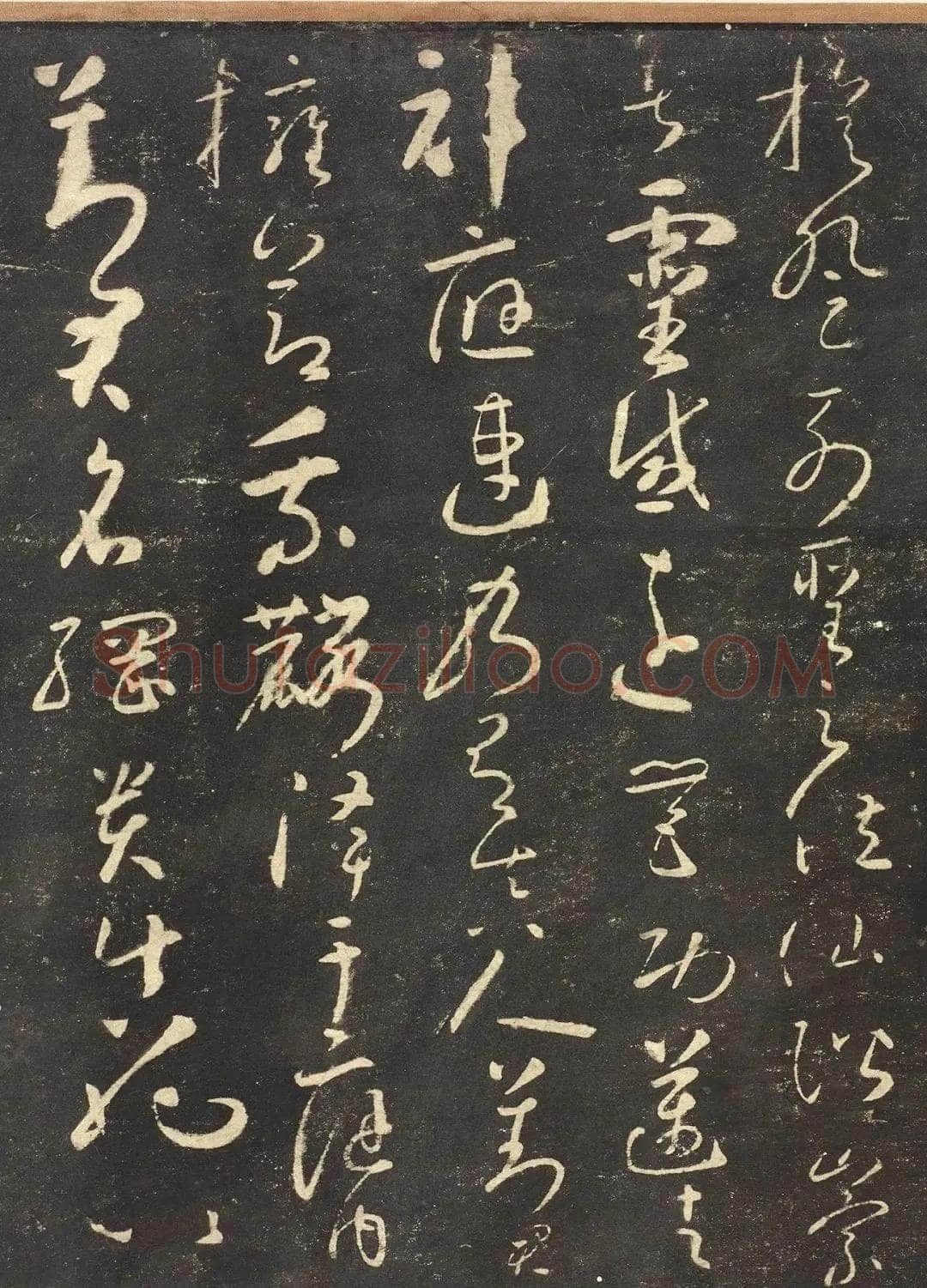 怀素《圣母帖》墨拓