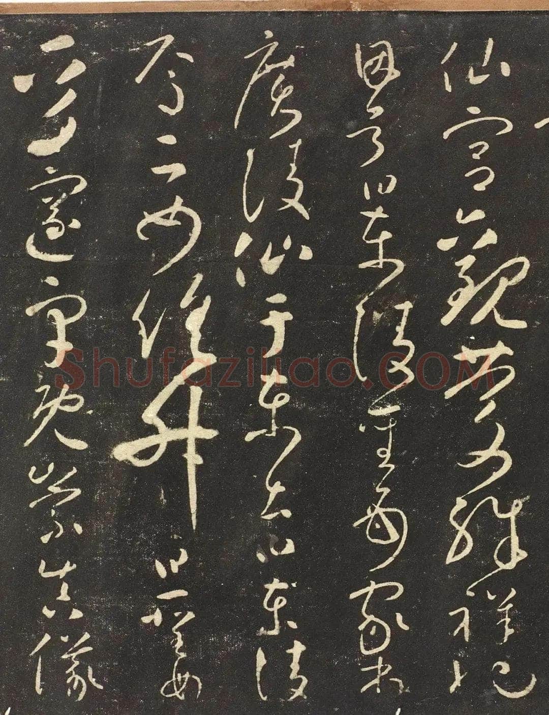 怀素《圣母帖》墨拓