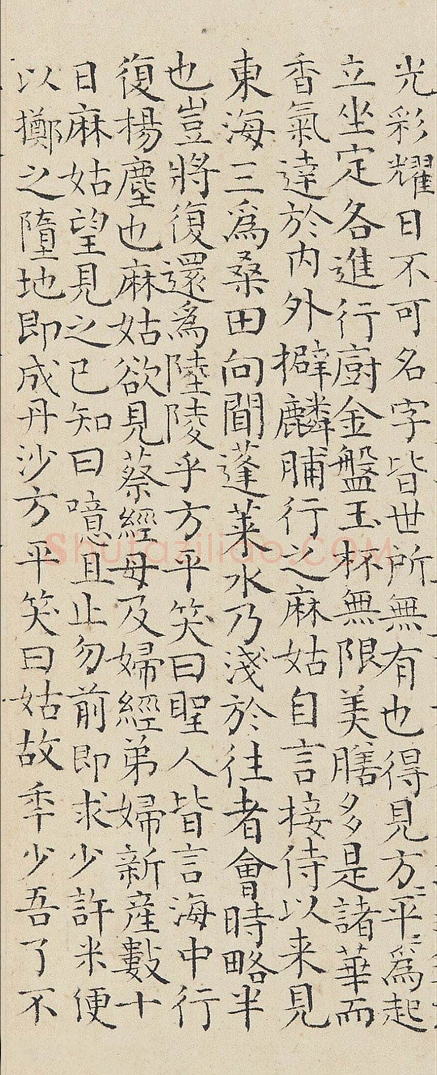 陆师道行书《赠绍谷诗、仙山楼阁图、仙山赋、缩临颜真卿麻姑仙坛记、与元皋世契书》