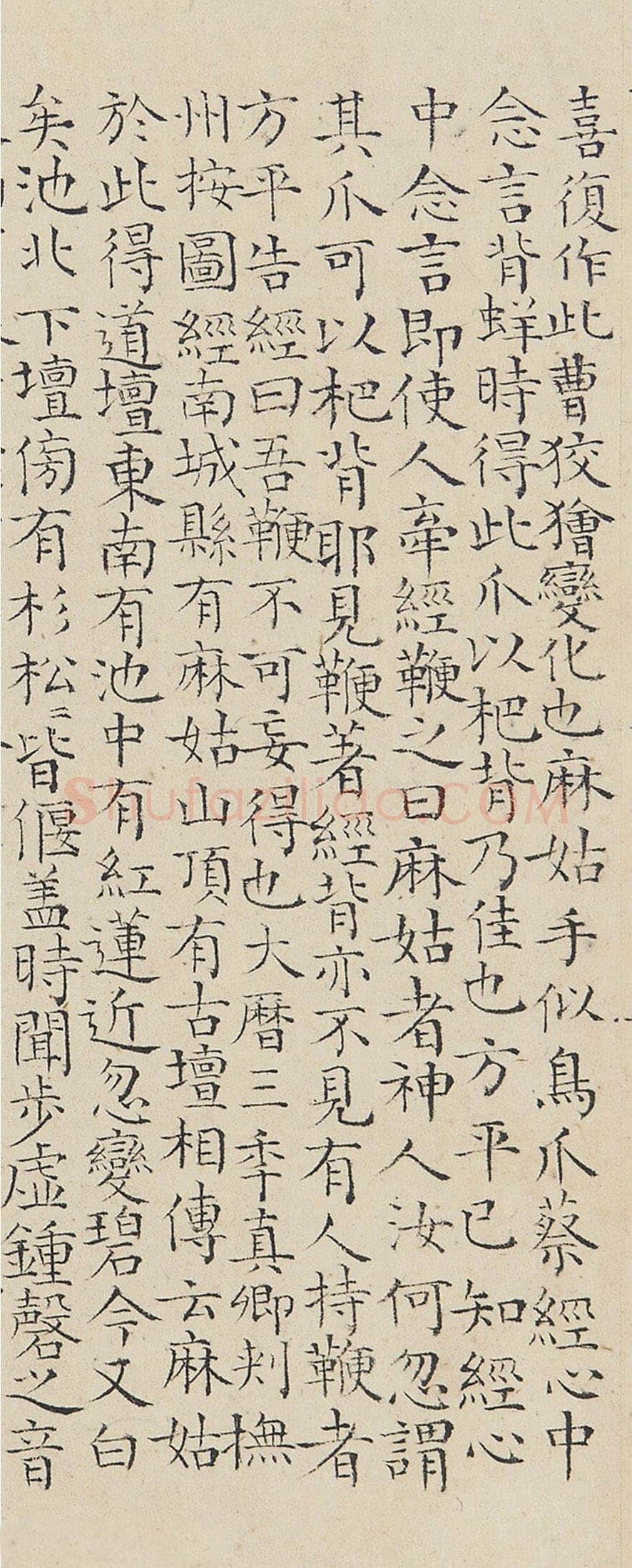 陆师道行书《赠绍谷诗、仙山楼阁图、仙山赋、缩临颜真卿麻姑仙坛记、与元皋世契书》