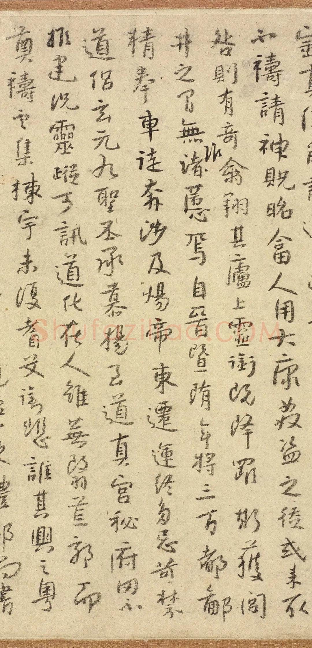怀素《圣母帖》墨拓