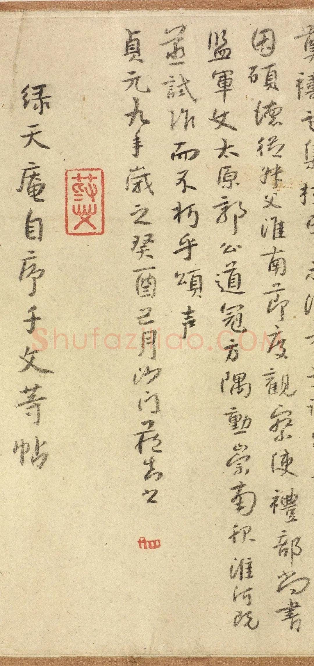 怀素《圣母帖》墨拓