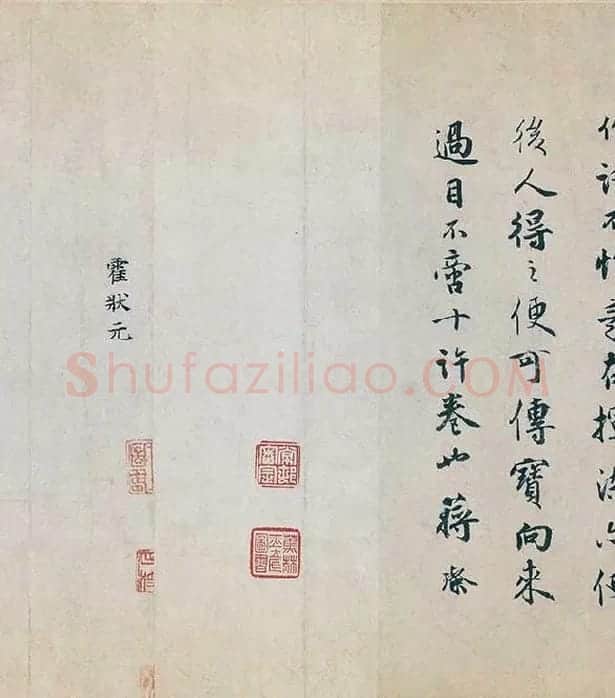 蔡襄行书《自书诗稿卷》全卷_10