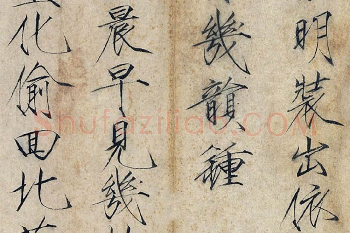 宋徽宗赵佶瘦金体书诗局部 (4)