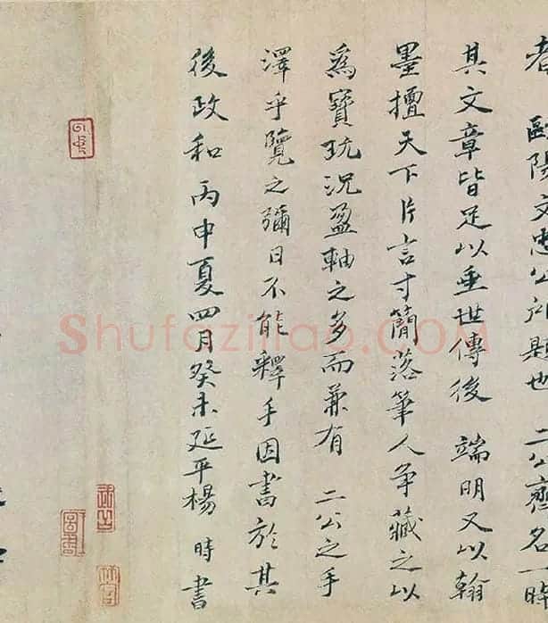 蔡襄行书《自书诗稿卷》全卷_12