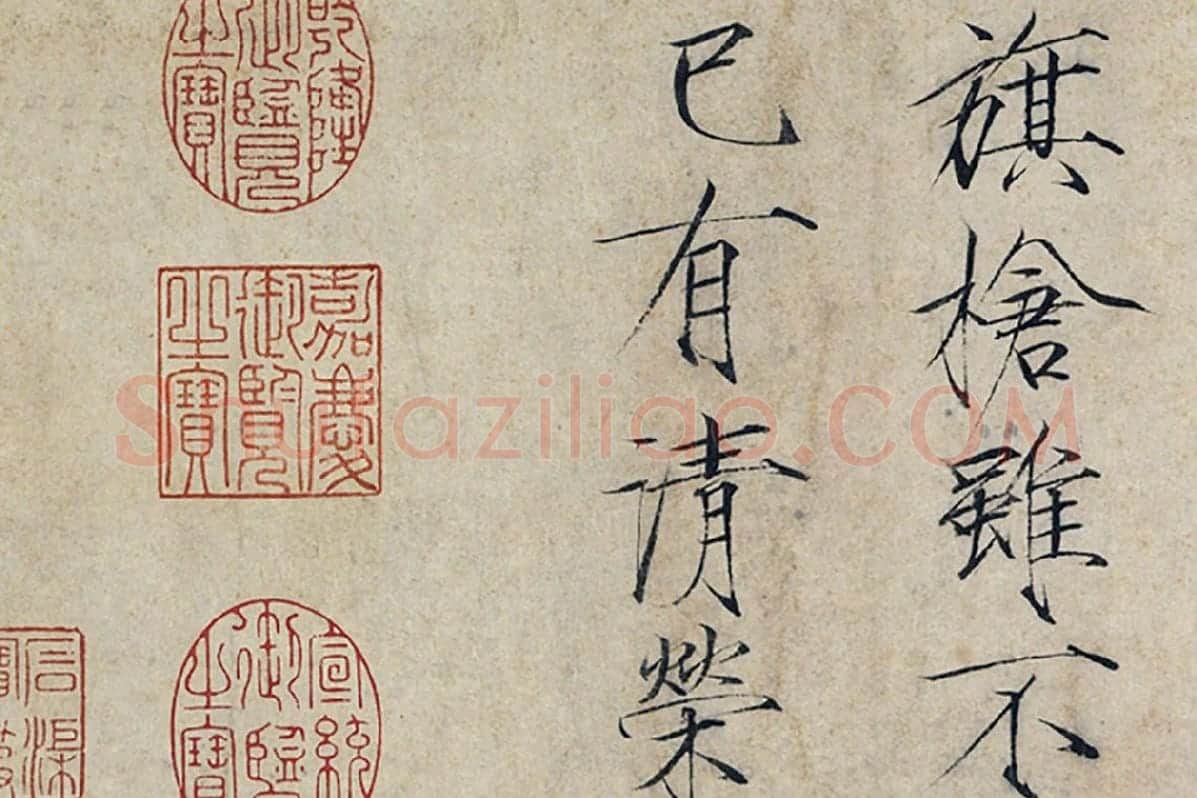 宋徽宗赵佶瘦金体书诗局部 (5)