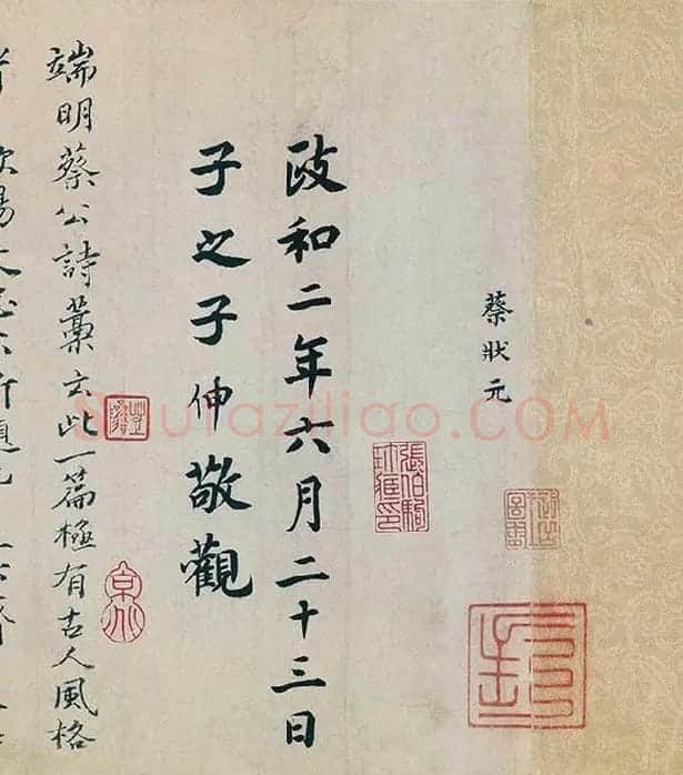 蔡襄行书《自书诗稿卷》全卷_13
