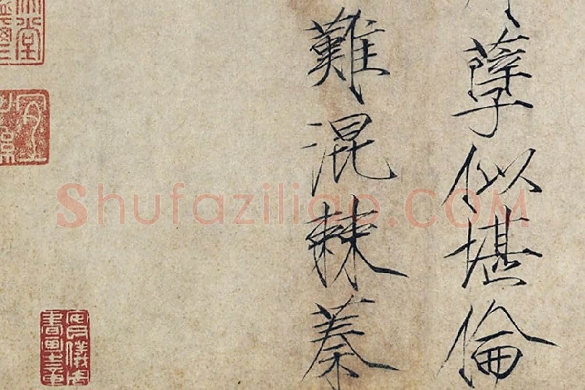 宋徽宗赵佶瘦金体书诗局部 (6)