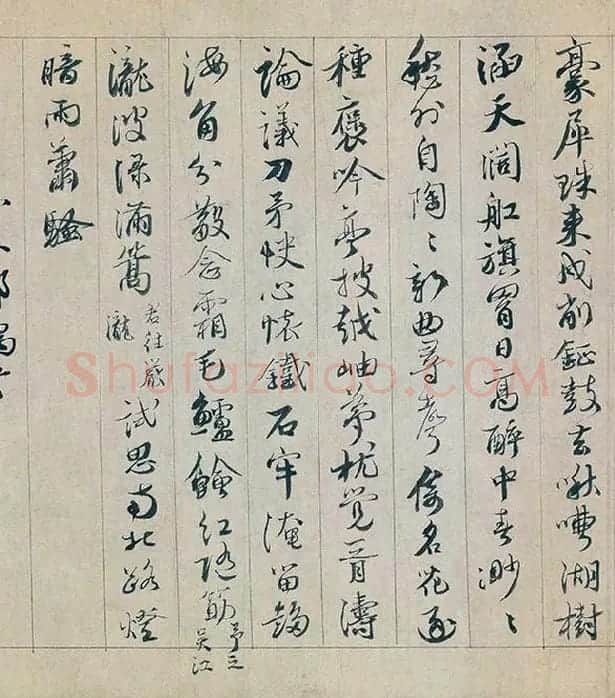 蔡襄行书《自书诗稿卷》全卷_16