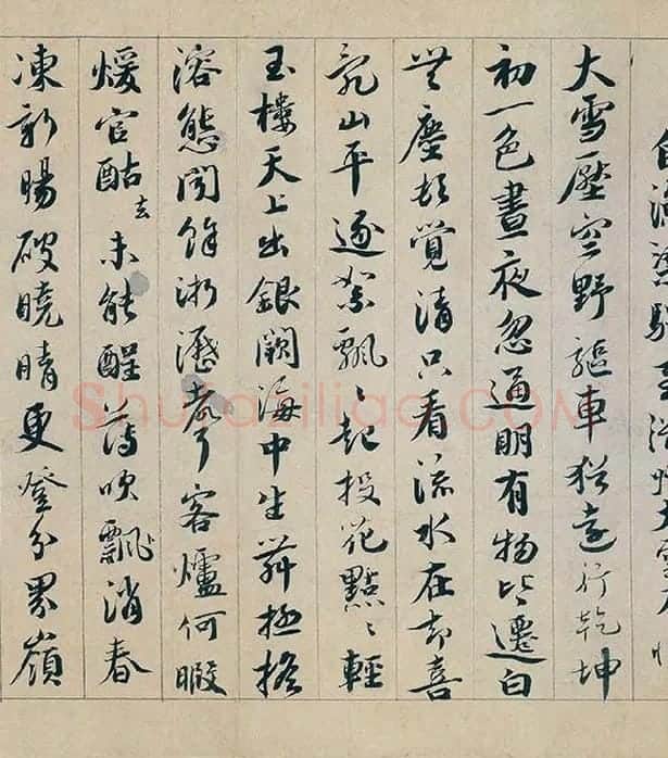 蔡襄行书《自书诗稿卷》全卷_19