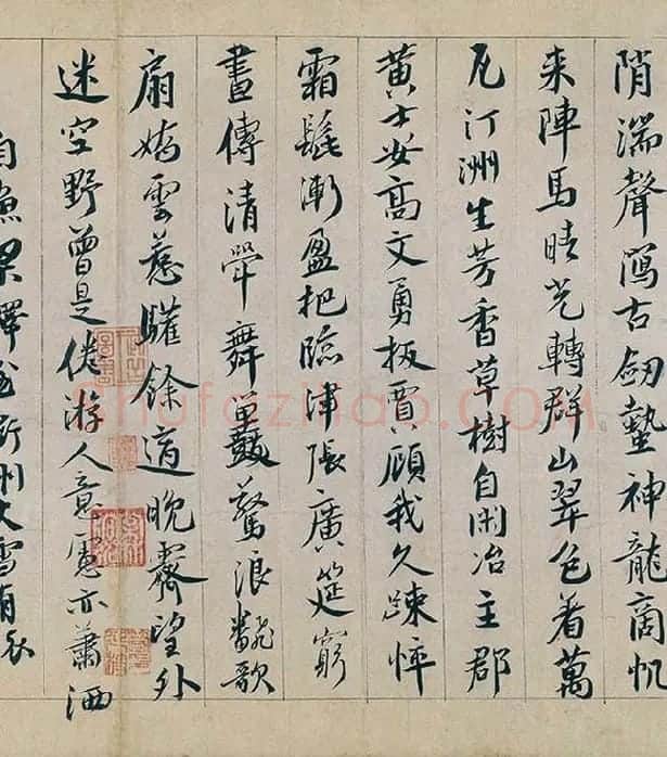 蔡襄行书《自书诗稿卷》全卷_20