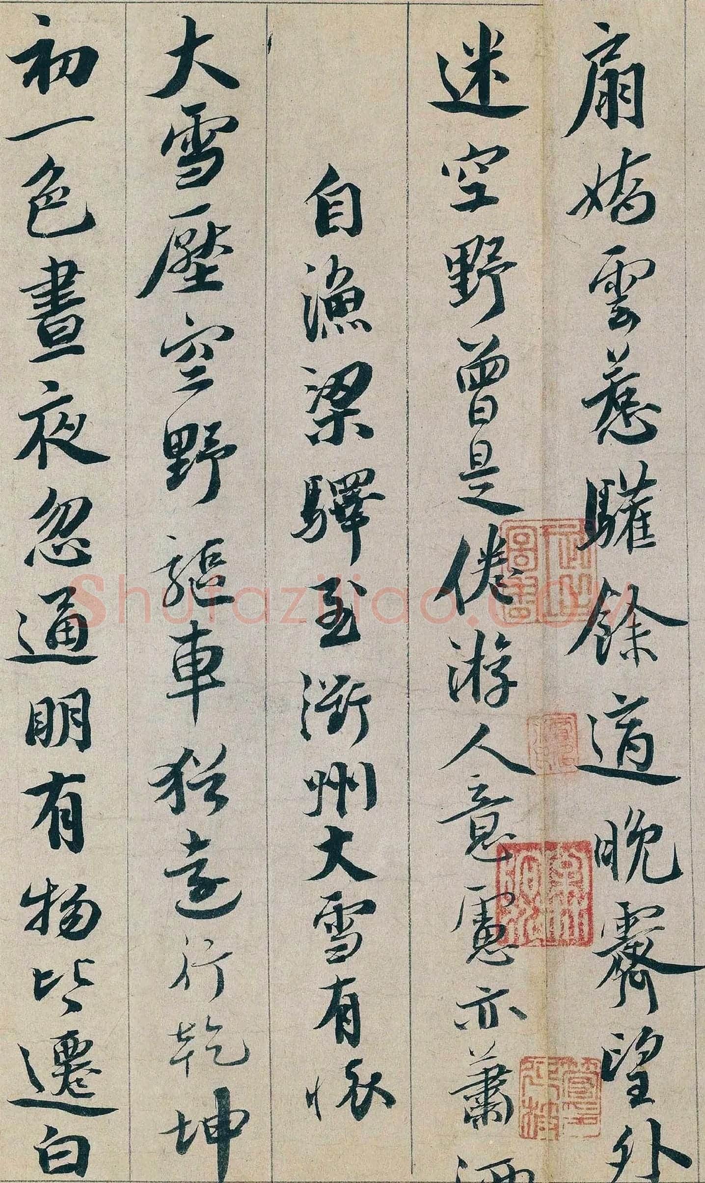 蔡襄行书《自书诗稿卷》局部-2