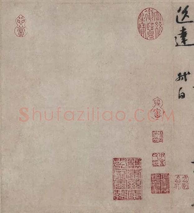 苏轼书法墨迹选_01