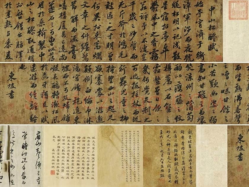 苏轼行书《中山松醪赋》卷