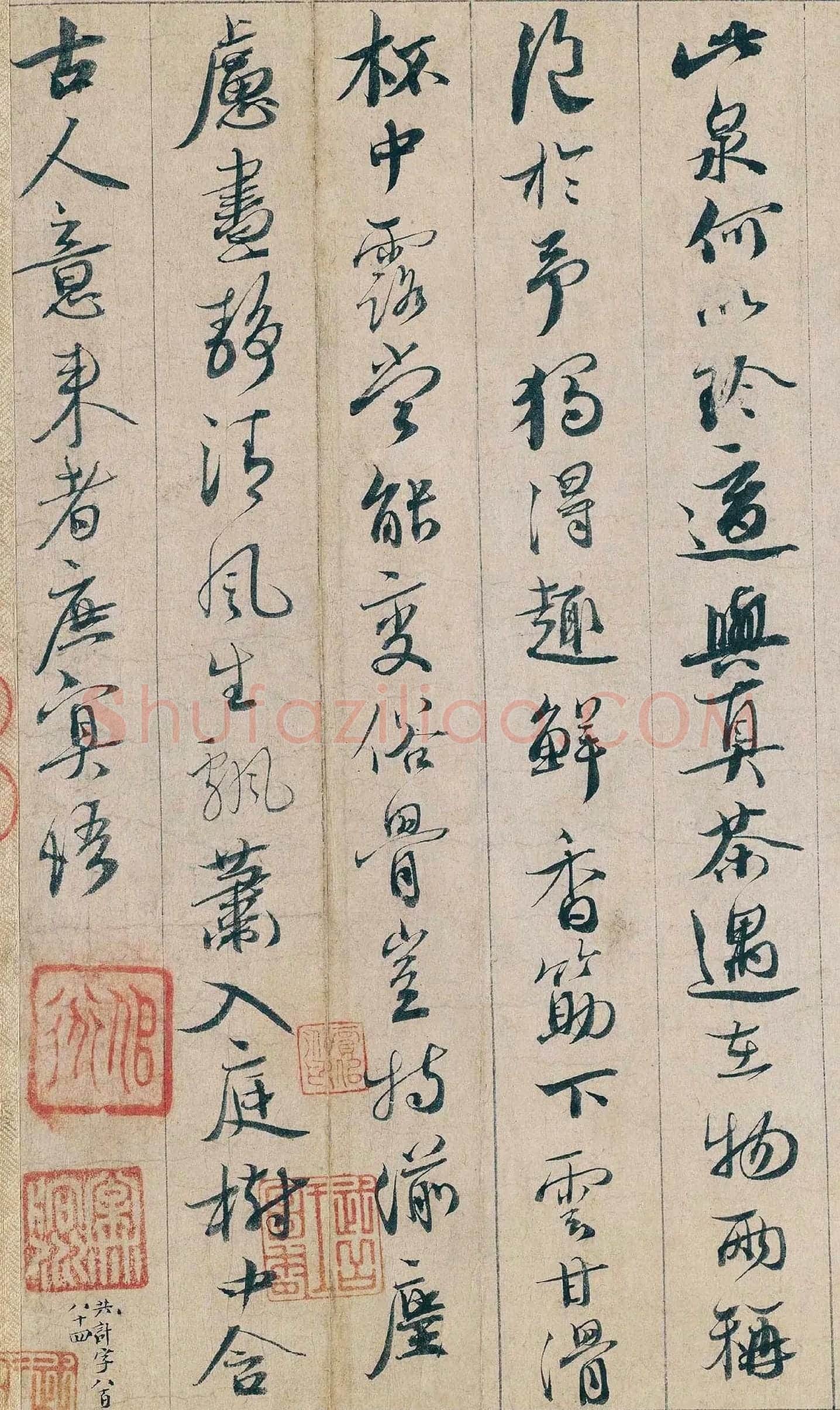 蔡襄行书《自书诗稿卷》局部-4