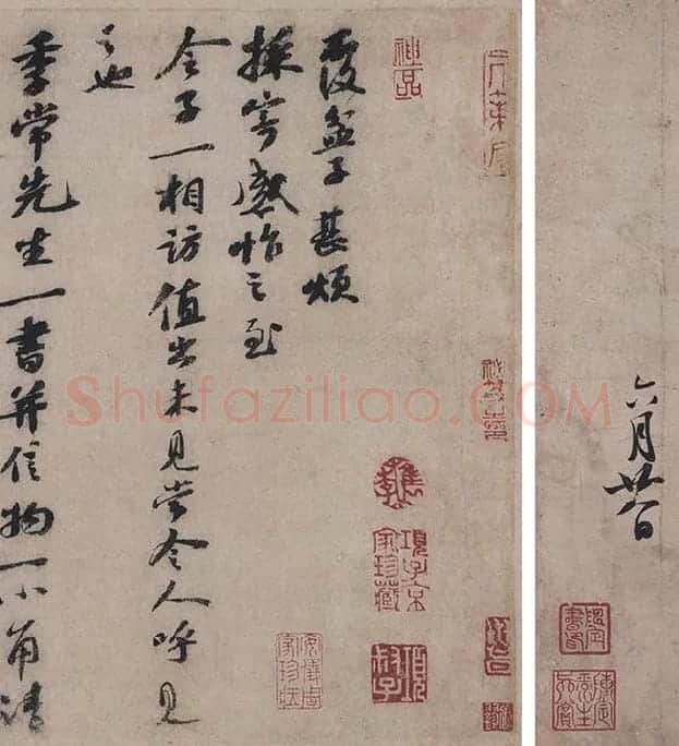 苏轼书法墨迹选_02