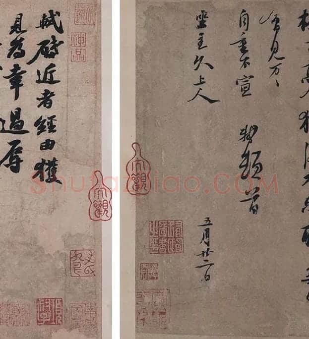 苏轼书法墨迹选_04