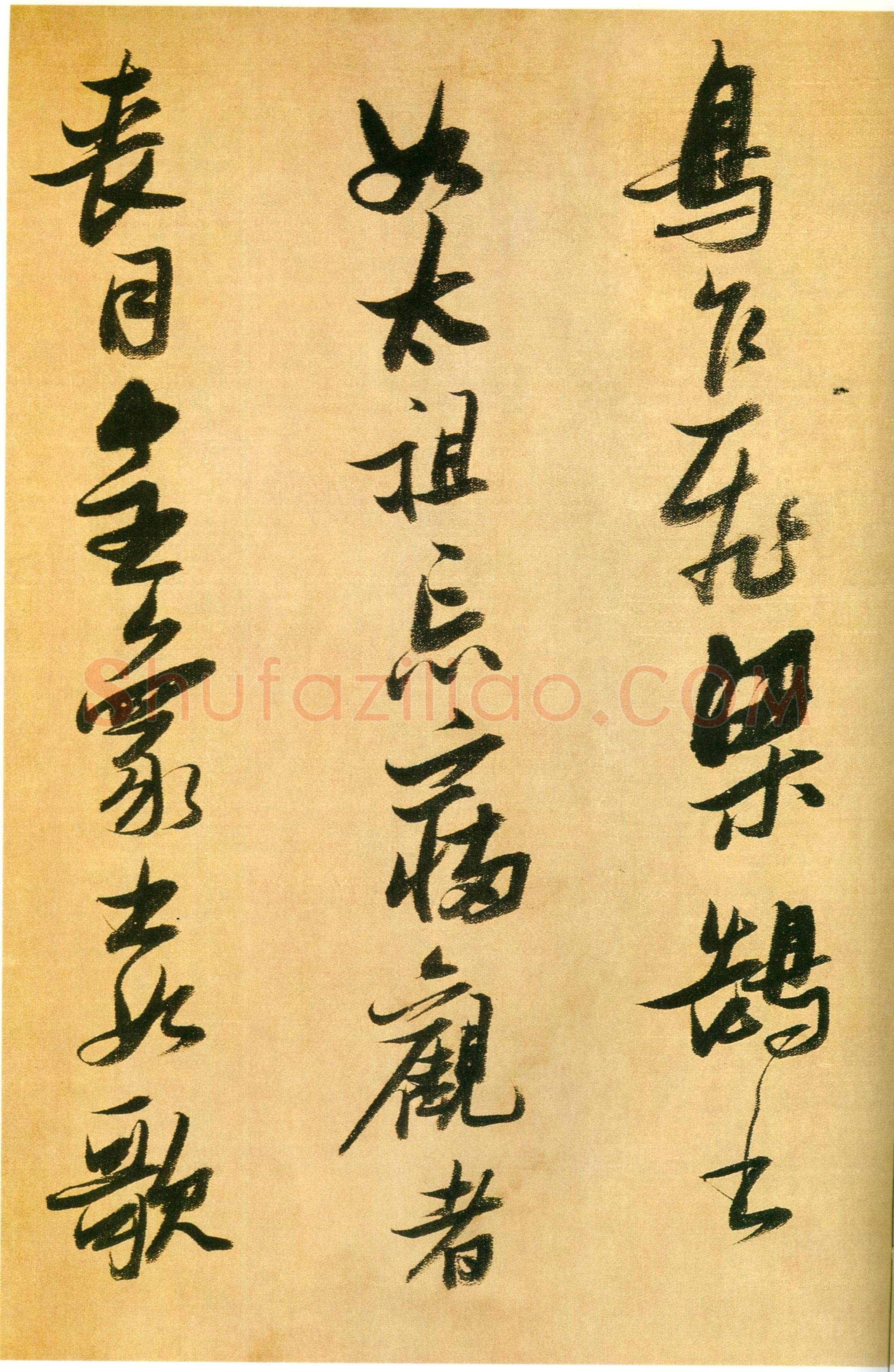 张瑞图《行书论书卷》绫本 纵25厘米 横274厘米 安徽省博物馆藏