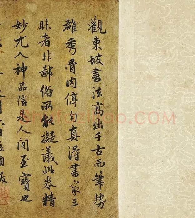 苏轼行书《中山松醪赋》卷_04
