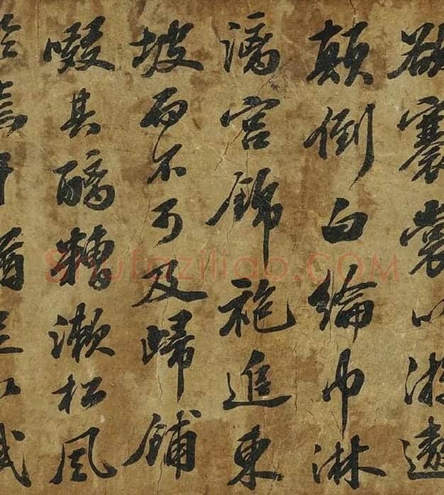 苏轼行书《中山松醪赋》卷_06