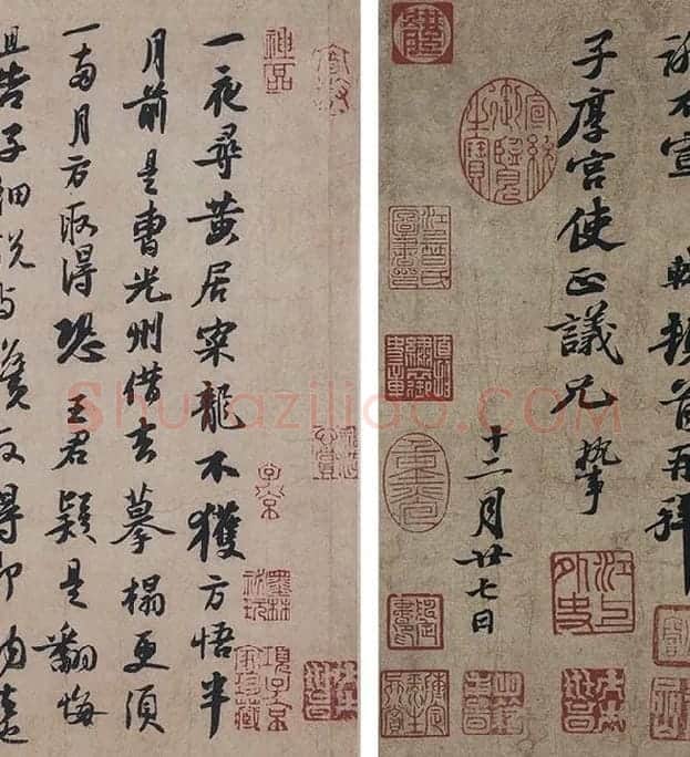苏轼书法墨迹选_07