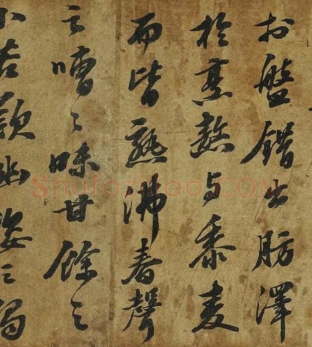 苏轼行书《中山松醪赋》卷_09