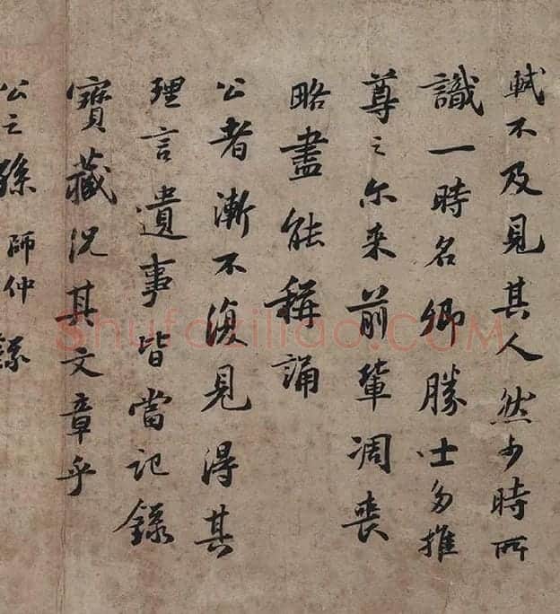 苏轼书法墨迹选_10