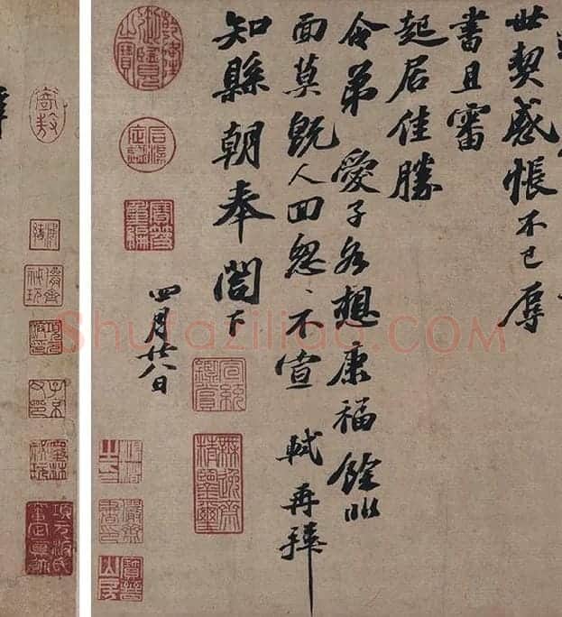 苏轼书法墨迹选_14