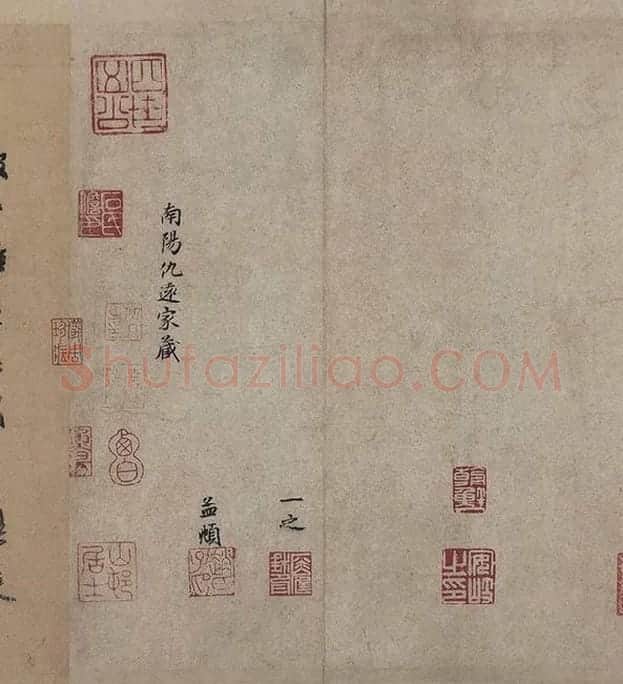 苏轼书法墨迹选_16