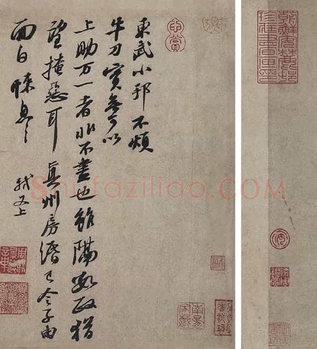 苏轼书法墨迹选_17