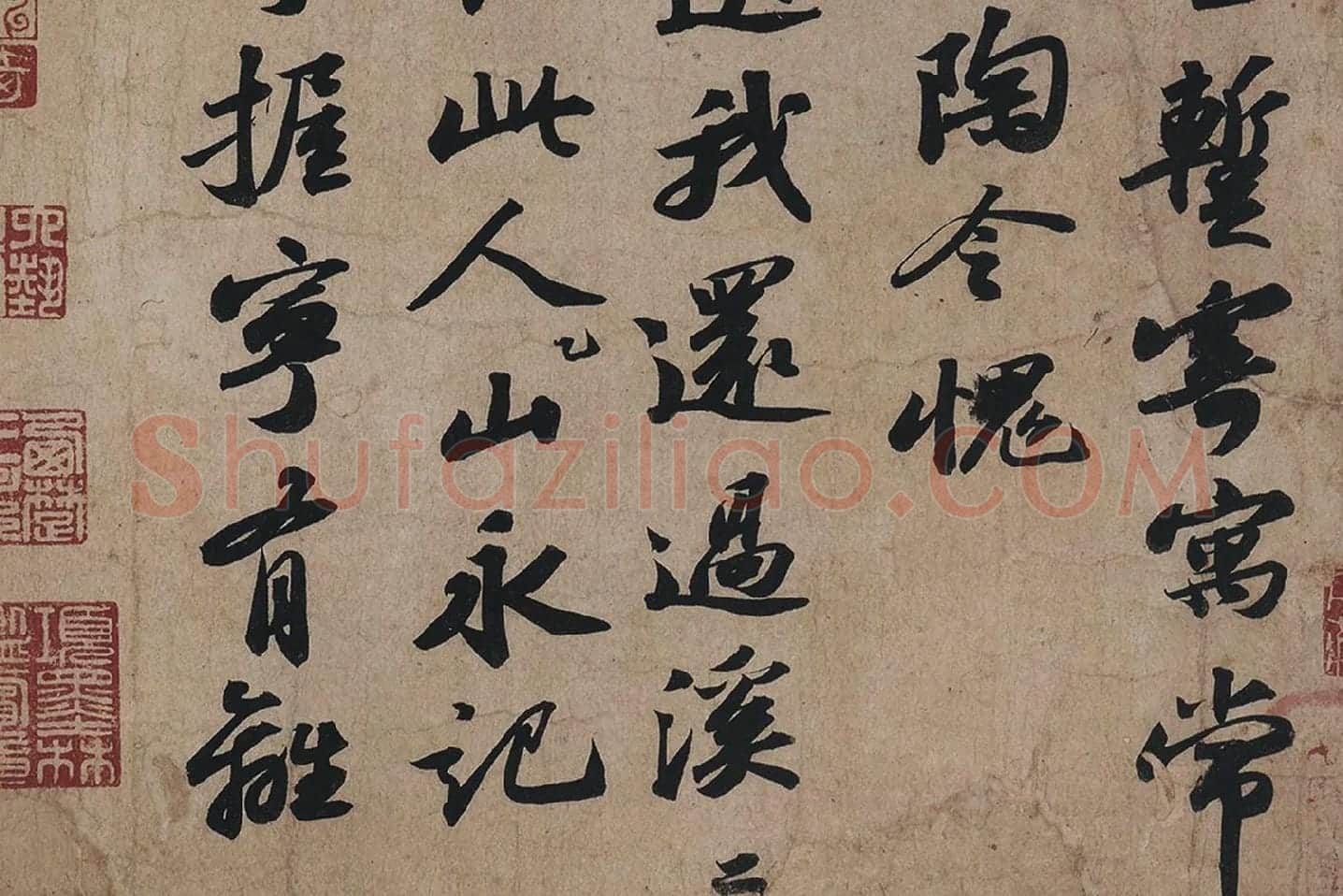 苏轼行书书法墨迹高清大图局部 (4)