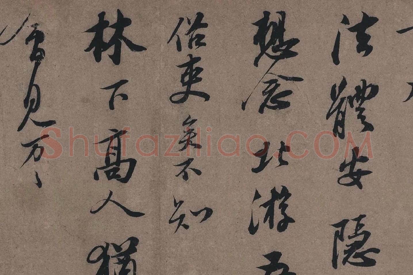 苏轼行书书法墨迹高清大图局部 (8)