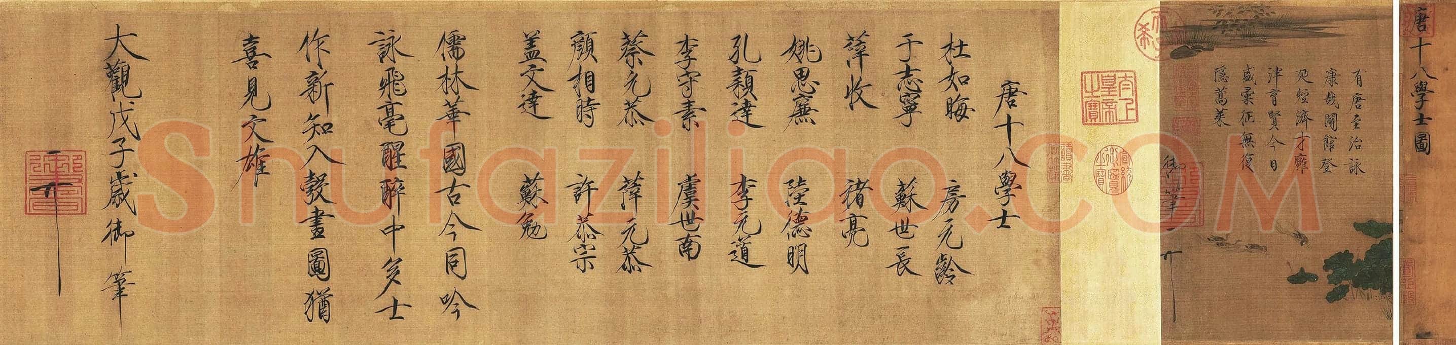 宋徽宗赵佶瘦金体书法《十八学士图》款识