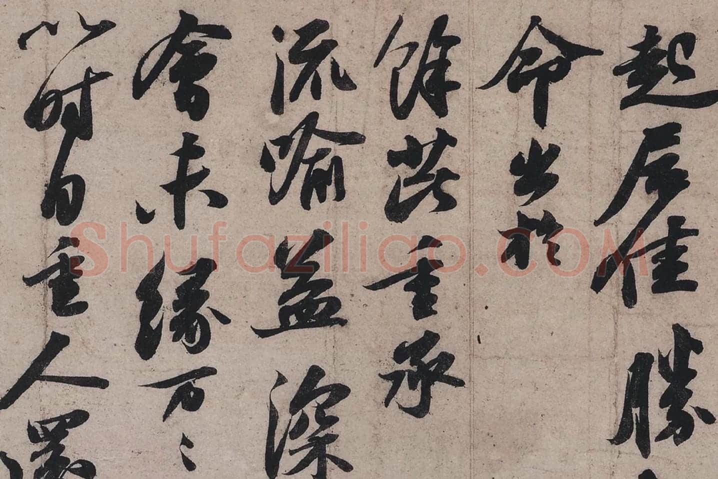 苏轼行书书法墨迹高清大图局部 (9)