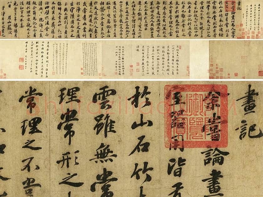 苏轼行书《画记》卷