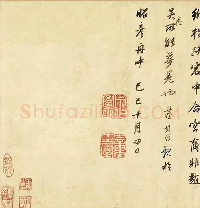苏轼行书《画记》卷_01
