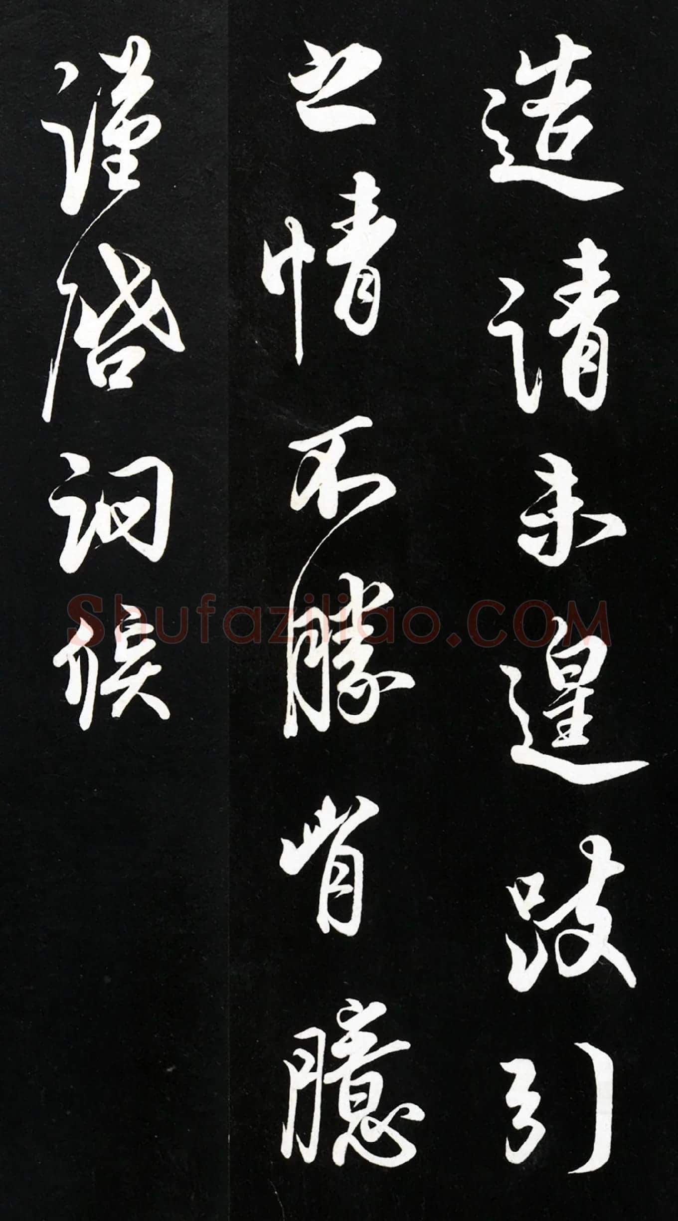 宋蔡京行书尺牍高清大图局部-2