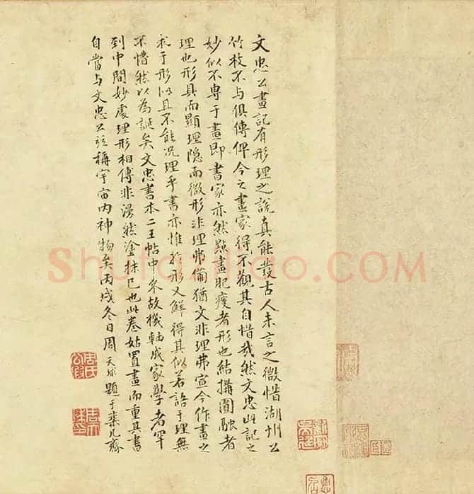 苏轼行书《画记》卷_03