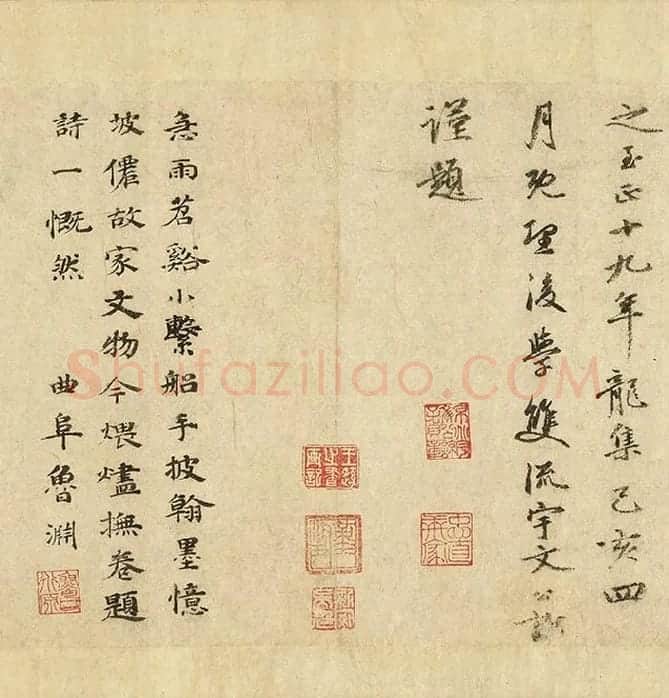 苏轼行书《画记》卷_04