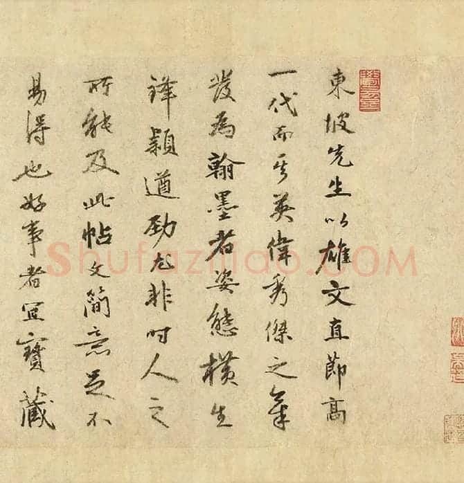 苏轼行书《画记》卷_05